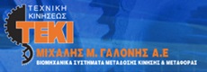 ΒΙΟΜΗΧΑΝΙΕΣ - Θεσσαλονίκη - ΚΑΤΑΣΚΕΥΗ ΜΕΤΑΦΟΡΙΚΩΝ ΤΑΙΝΙΩΝ ΘΕΣΣΑΛΟΝΙΚΗ - TEKI - ΕΙΣΑΓΩΓΗ ΚΑΙ ΕΜΠΟΡΙΑ ΒΙΟΜΗΧΑΝΙΚΩΝ ΕΙΔΩΝ - ΚΑΤΑΣΚΕΥΗ ΙΜΑΝΤΩΝ ΚΑΙ ΕΞΑΡΤΗΜΑΤΩΝ ΘΕΣΣΑΛΟΝΙΚΗ ΜΑΚΕΔΟΝΙΑ